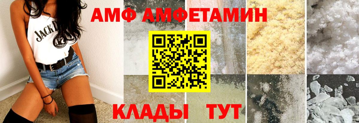 Amphetamine 97%  Amphetamine  Миасс  Вход с VPN 