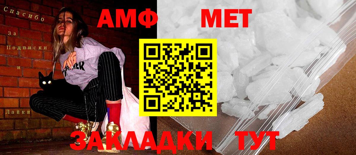 Амфетамин Розовый Миасс