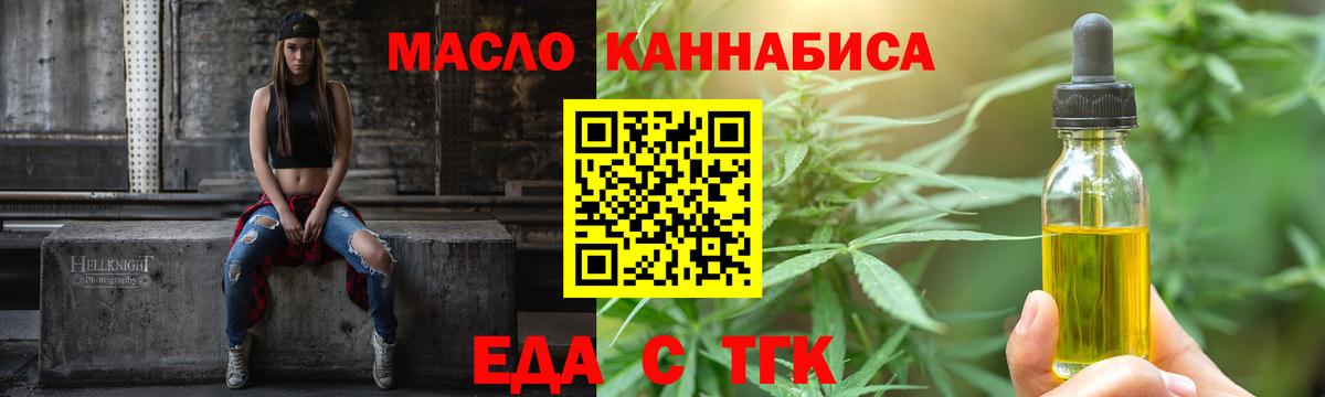 Миасс  Canna-Cookies марихуана  Вход с VPN 
