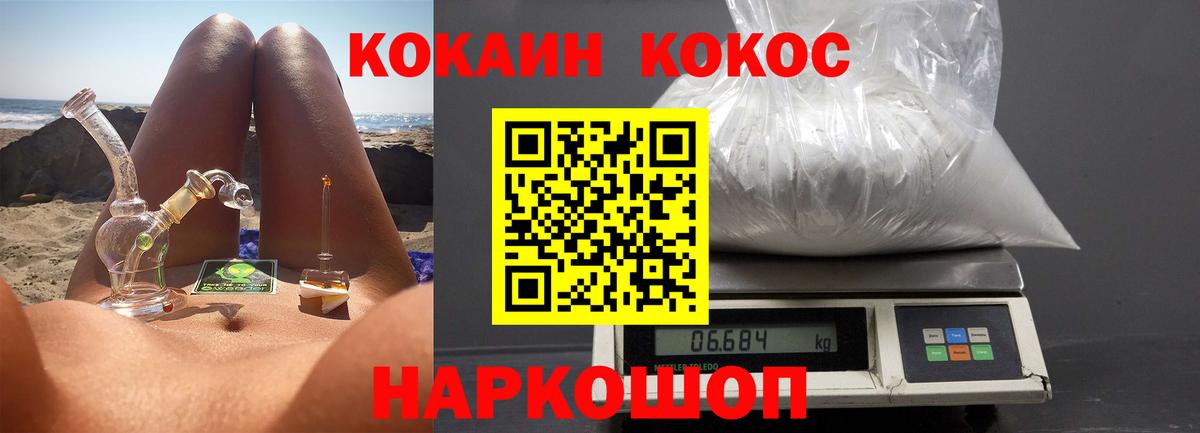 Миасс  Кокаин  Кокаин 97%  Вход с VPN  Кокаин Columbia 