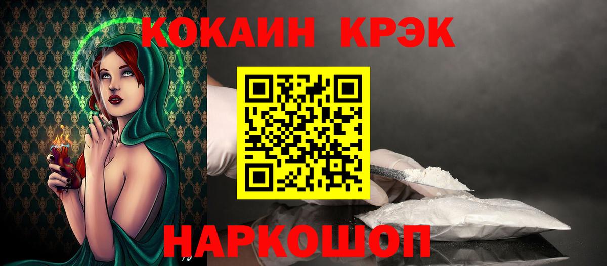 COCAIN Fish Scale Миасс