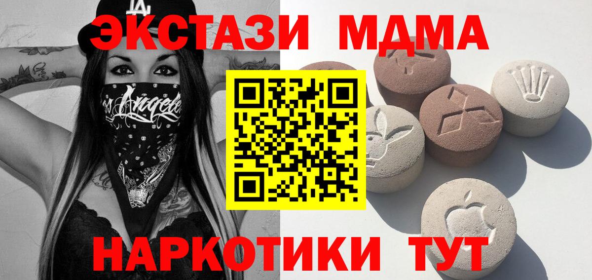 Экстази 300 mg Миасс