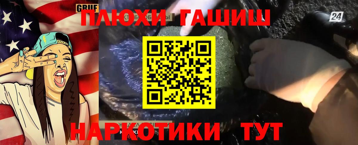 ГАШ Premium  Вход с VPN  Миасс 