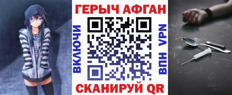 ГЕРОИН Афган  ссылка на мегу ссылка  Миасс  купить наркотик 
