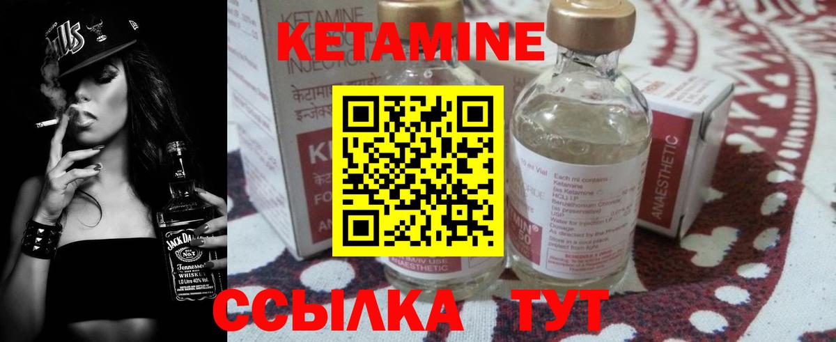 КЕТАМИН ketamine  Вход с VPN  Миасс  Кетамин VHQ 