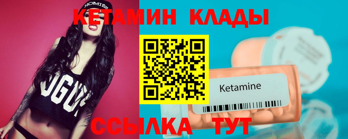 Кетамин ketamine Миасс