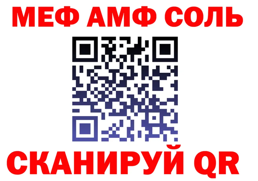 АМФ Розовый tor это MEGA Миасс