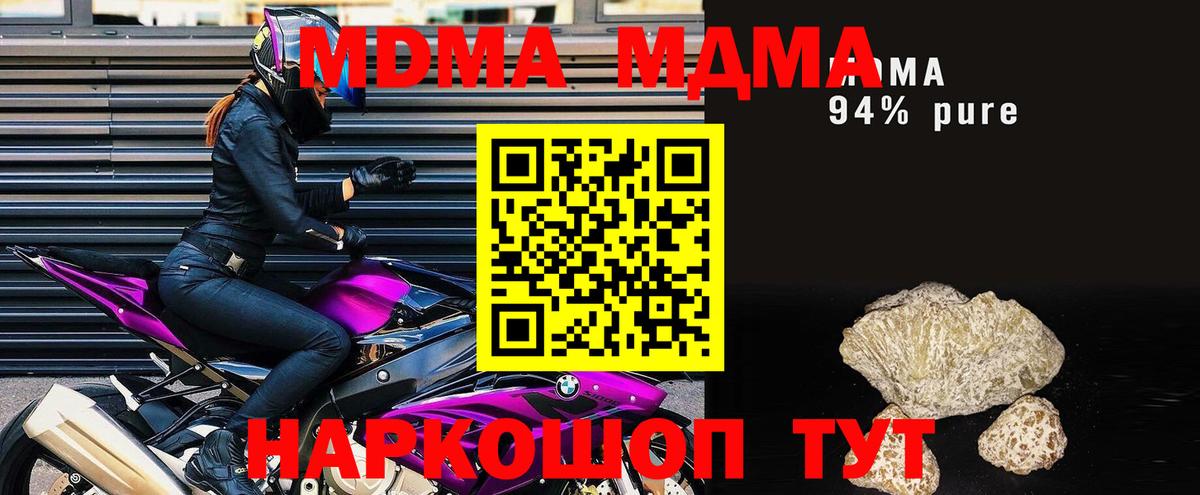 МДМА молли  МДМА crystal  Миасс  Вход с VPN 