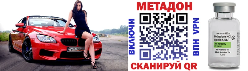 где найти Миасс Метадон VHQ