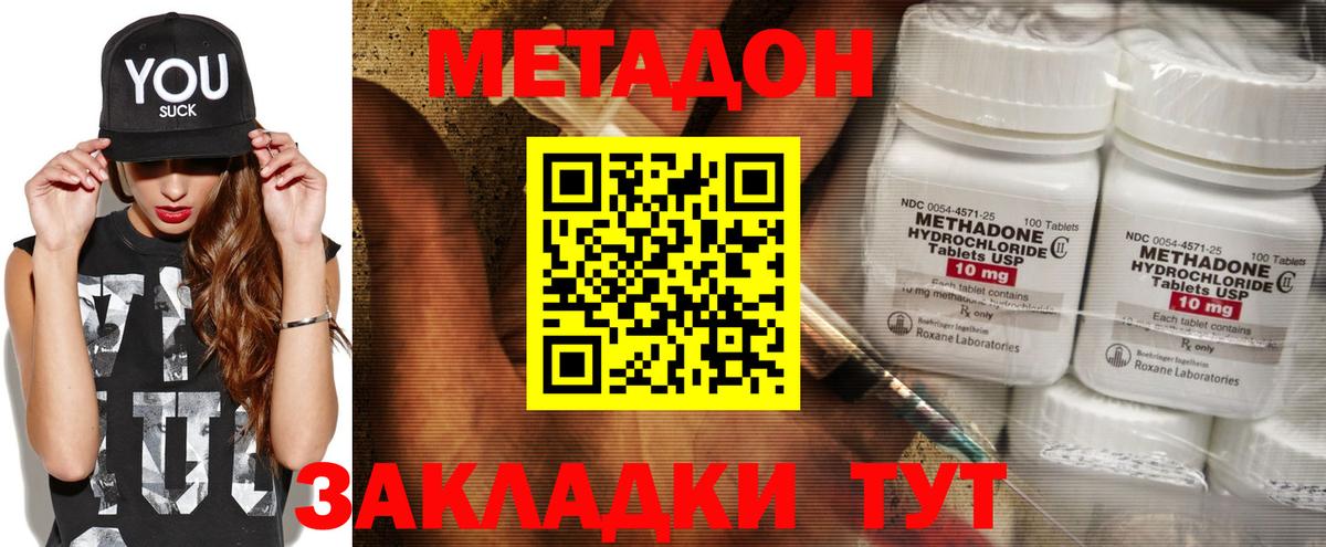 МЕТАДОН мёд Миасс