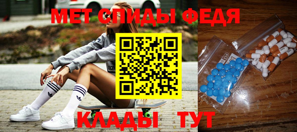 Первитин Methamphetamine Миасс
