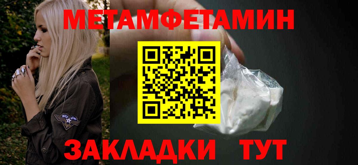 Первитин Декстрометамфетамин 99.9%  Вход с VPN  Миасс 