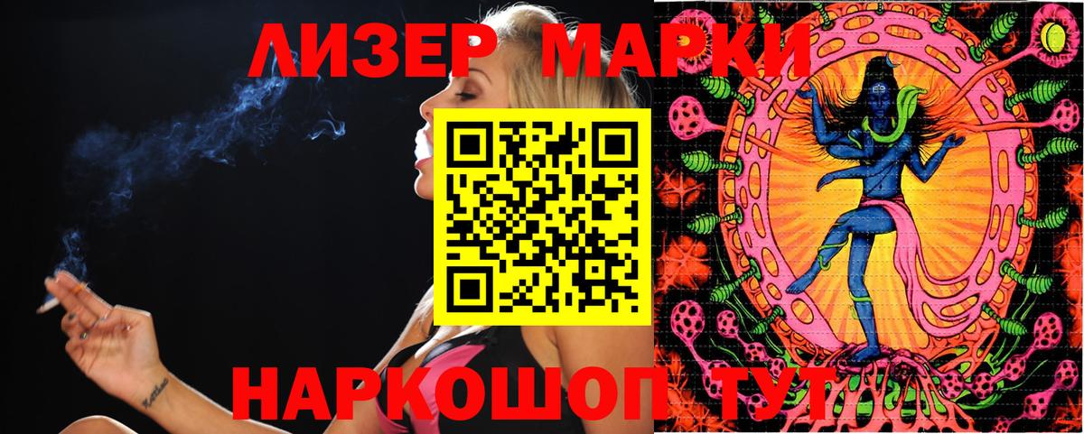 Миасс  Марки N-bome 1,5мг  Марки 25I-NBOMe  Марки N-bome 1,5мг  Вход с VPN 