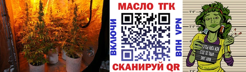 ТГК вейп  закладка  Миасс 