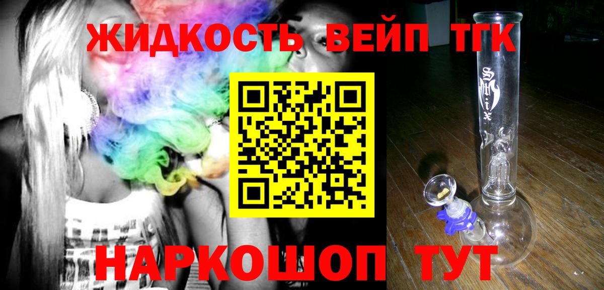 Миасс  Дистиллят ТГК жижа  Вход с VPN 