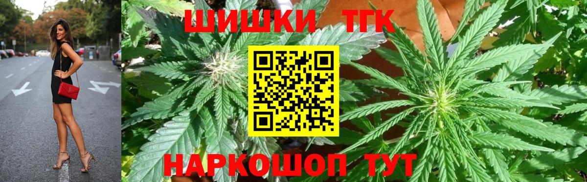 Шишки марихуана план  Вход с VPN  Бошки марихуана Bruce Banner  Миасс  Марихуана конопля  Бошки марихуана MAZAR 