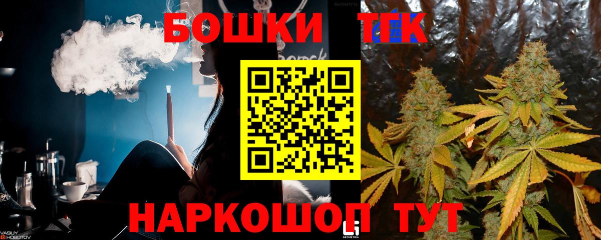 Конопля Bruce Banner Миасс